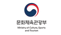 문화체육관광부